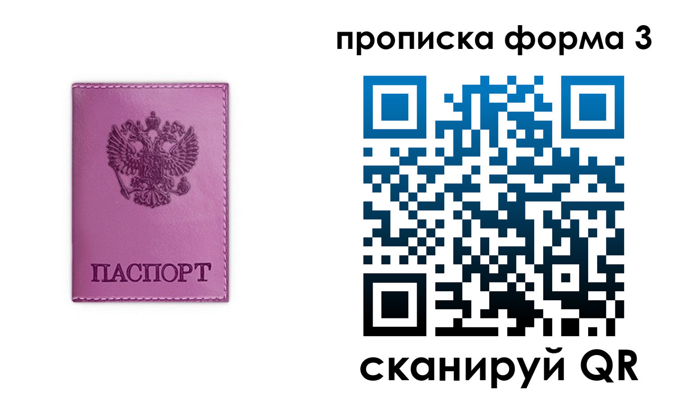 временная регистрация госуслуги в Рудне