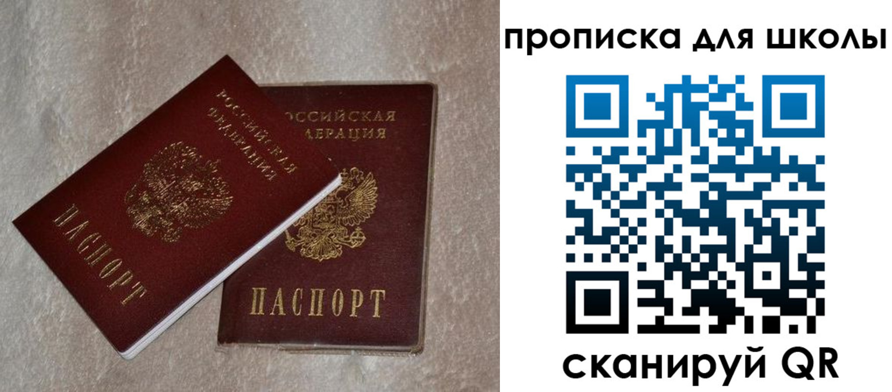 регистрация для дет. сада в Рудне
