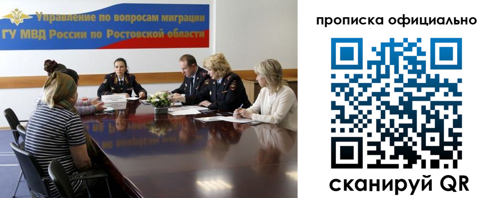 временная регистрация в Рудне