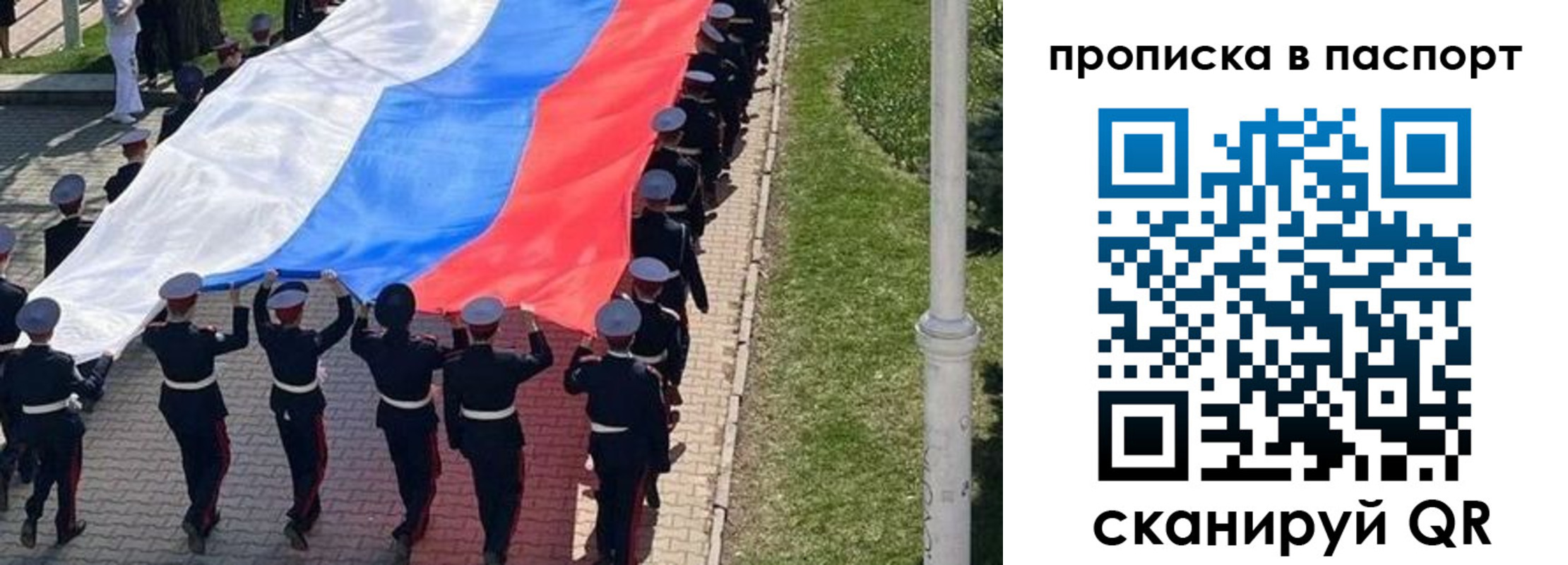 прописка для работы в Рудне