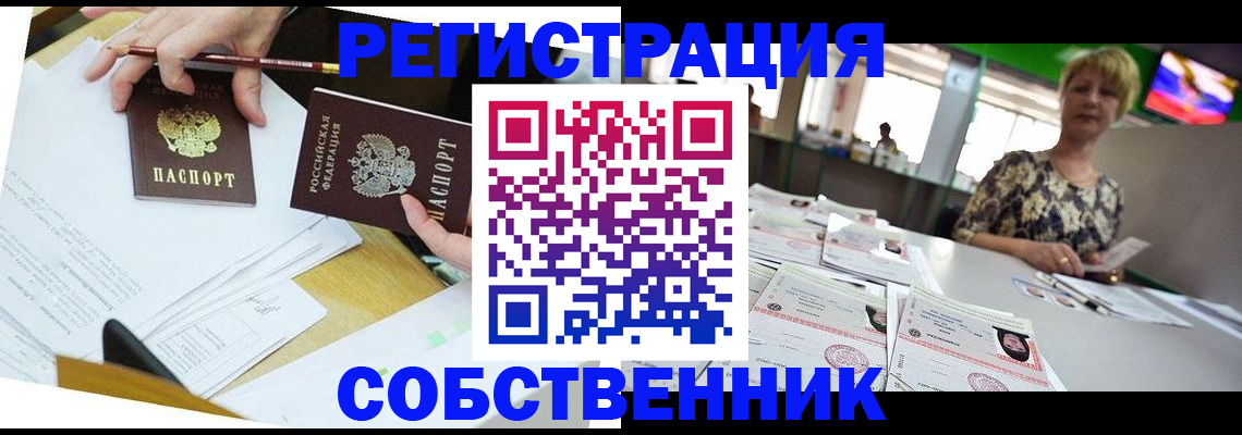 прописка 2025 в Рудне