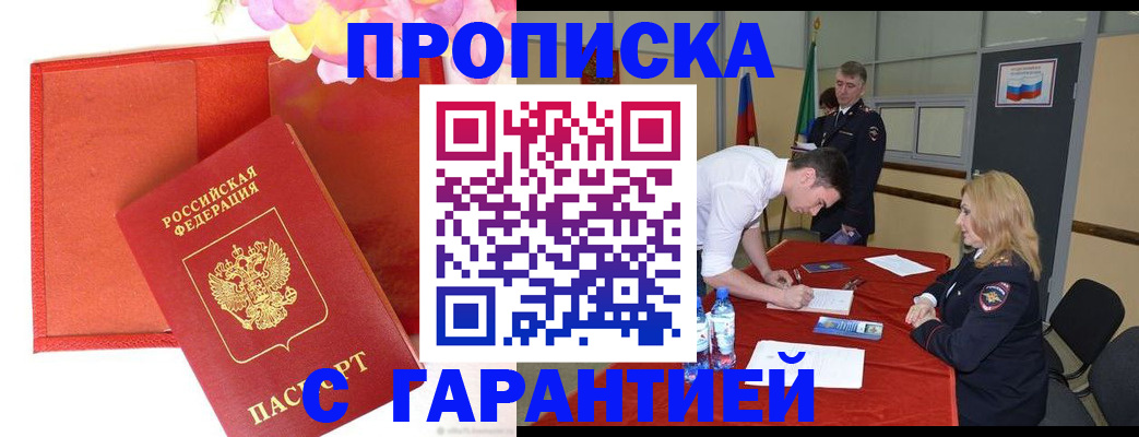 временная регистрация законно в Рудне