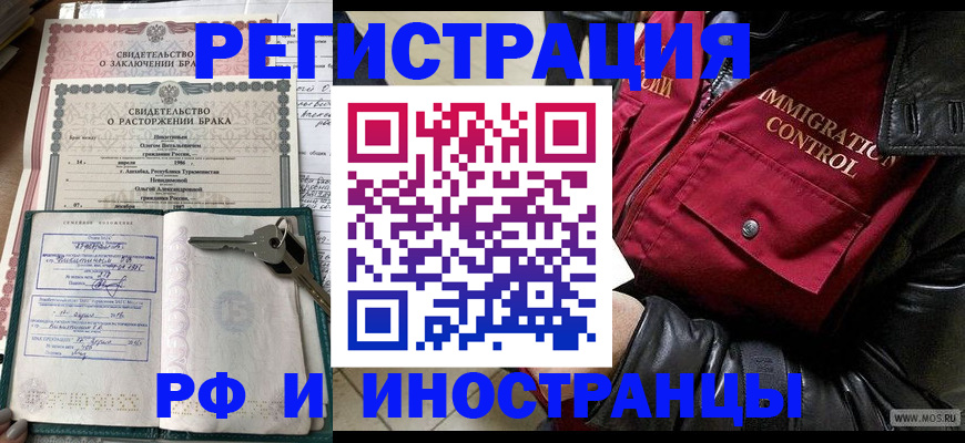 прописка для кредита в Рудне