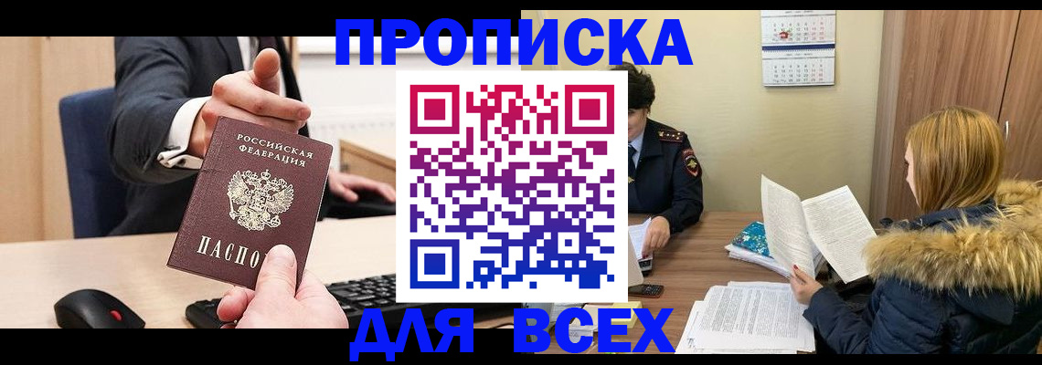 временная регистрация поиск в Рудне