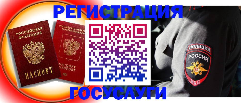 временная регистрация купить в Рудне