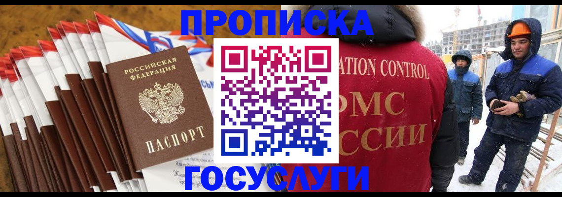 найти адрес прописки в Рудне