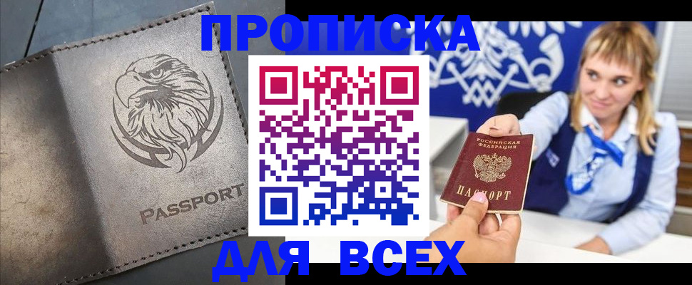 регистрация для школы в Рудне