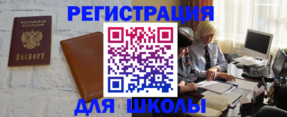 временная регистрация собственник в Рудне