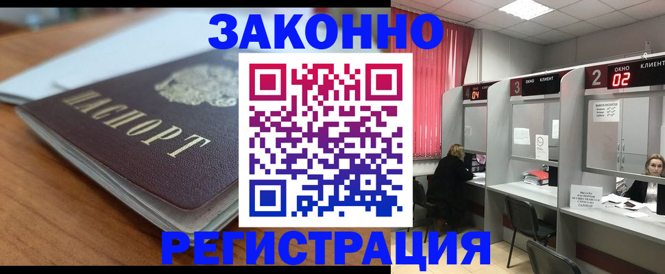 прописка гарантия в Рудне