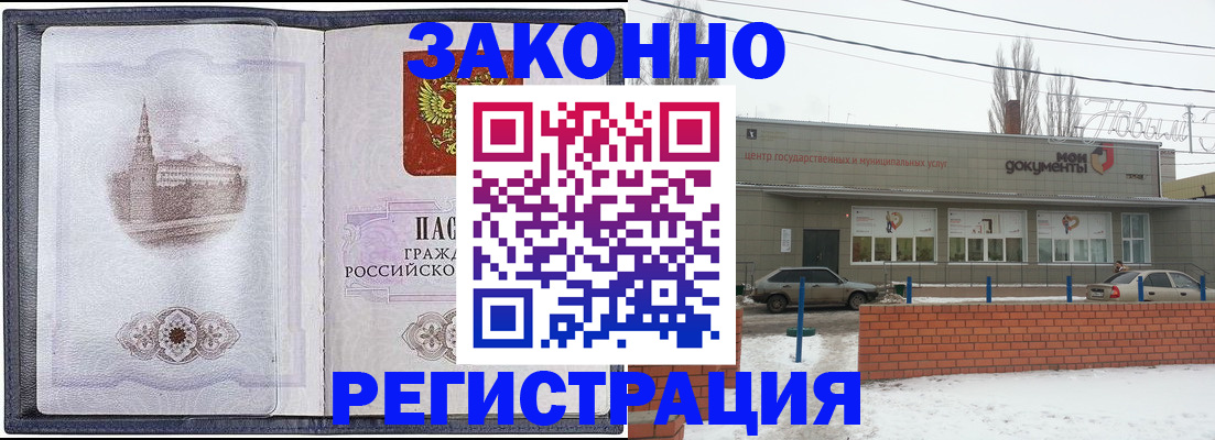 временная регистрация 2025 в Рудне