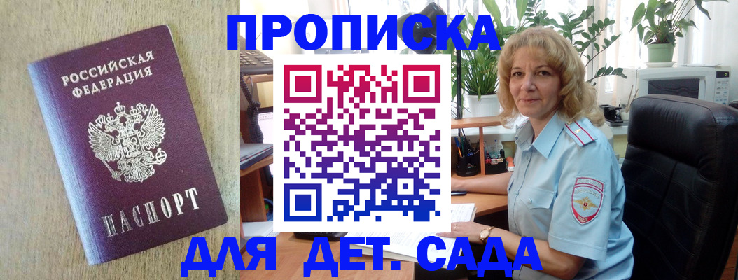 временная регистрация купить в Рудне