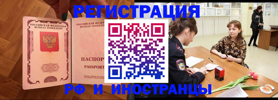 временная регистрация госуслуги в Рудне