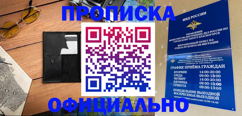 прописка поиск в Рудне