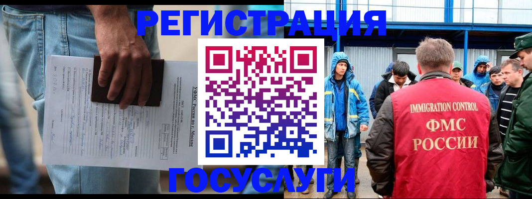 временная регистрация законно в Рудне