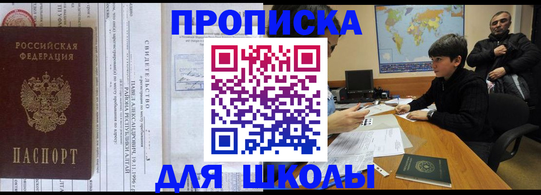 регистрация в Рудне